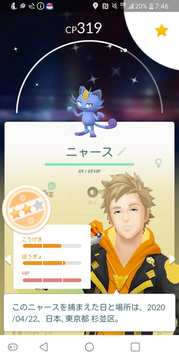 ポケモンgo 分かりづらい色違いヨーテリー 相棒イベントでリベンジできるのか ポケモンgo攻略まとめ速報