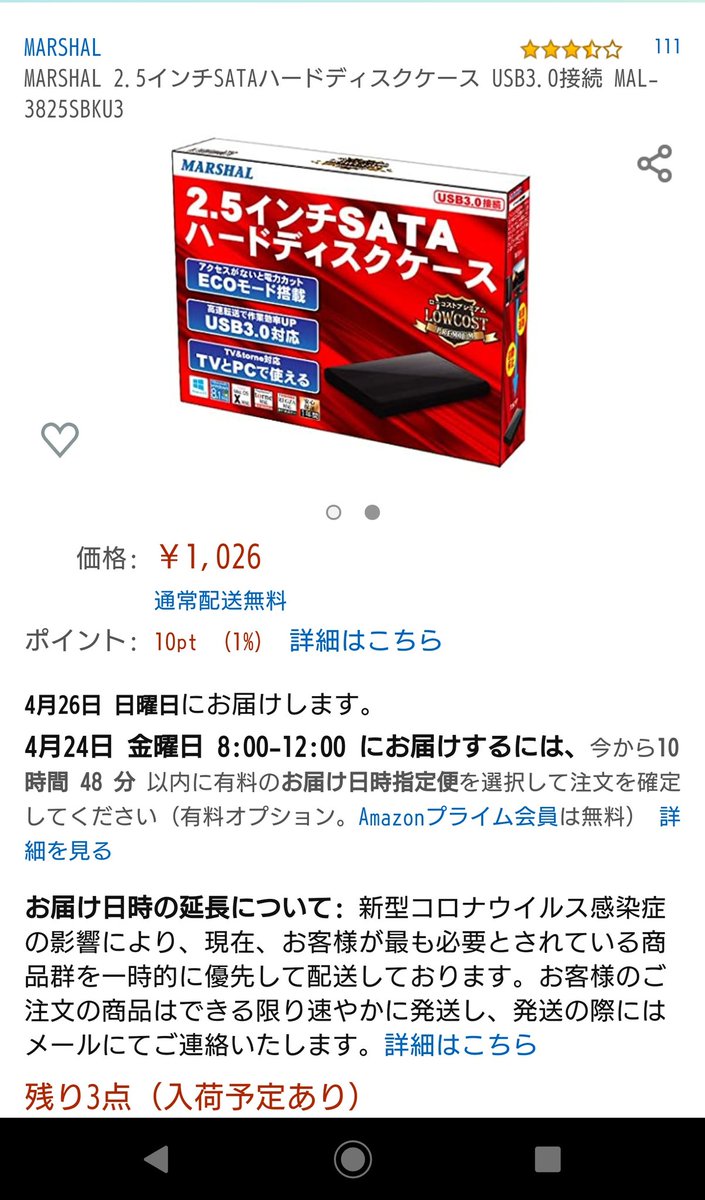 ぺってぃ ベットの下から出てきた 2 5インチhddケース 欲しい人いたらタダで渡します Usb3 0対応バスパワーです もし3 5インチのが欲しい人いたら実家に転がってるので越えかけてください