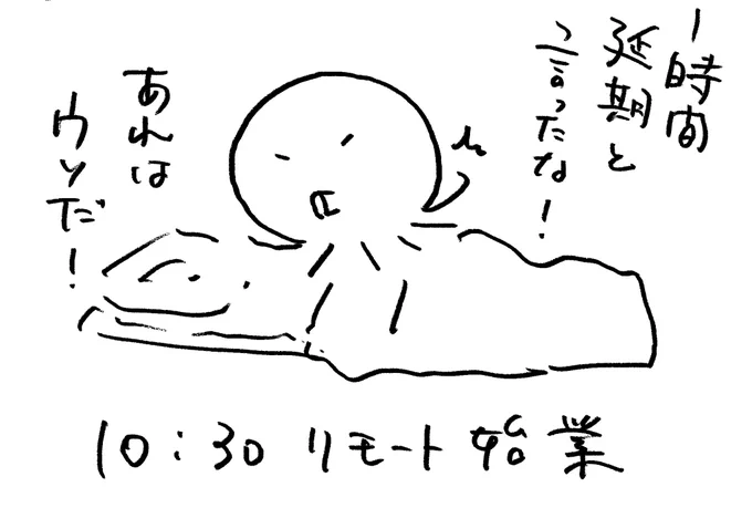 #たこのテレワーク実況 