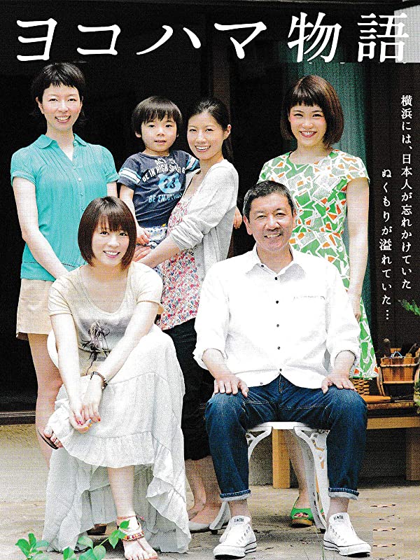 パパやる 映画 ヨコハマ物語 T Co Fsu4rfcglr 妻 に先立たれた夫が主役 都合良すぎる展開や歯の浮くようなセリフが気になったけど 妻を大切にしよう と思える映画でよかったです 夫婦は生きているうちに ちゃんと仲良く 思いやりを持って