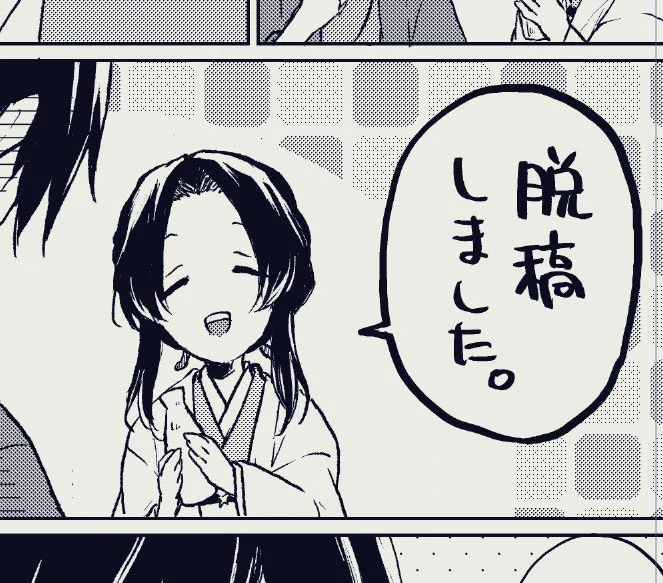 ウェーイ 