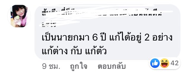 ผมชื่อข้าวเม่าครับ tweet media