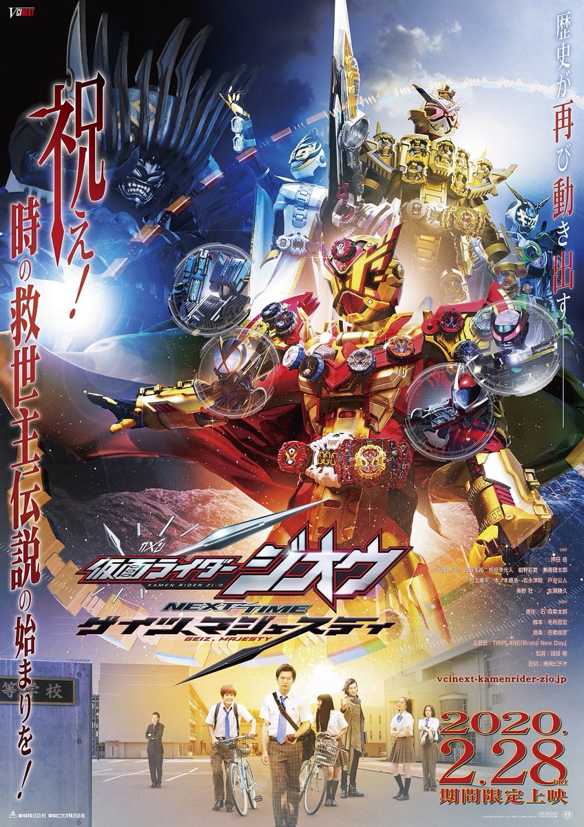 現在 仮面ライダージオウの公式twitterのプロフィール欄が意味深らしい 仮面ライダー遅報