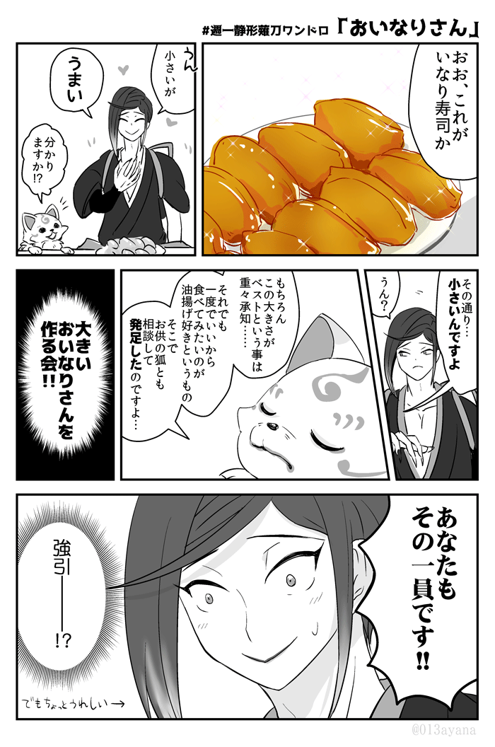 [再掲]ワンドロの食べ物絡みのやつ。巴ちゃんと静ちゃんは天才! 