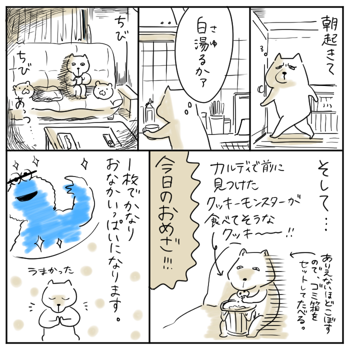 おはようございます 