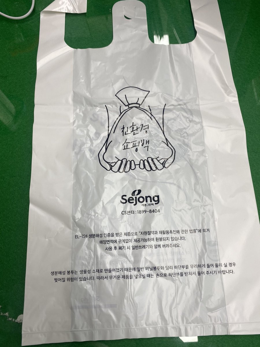 abrowncouple's tweet photo. 100% #biodegradable #plastic 
Never seen this before. 😱
#Korea is doing some things right. 👌🏽

Happy Earth Day! 🌏 
#earthday #southkorea #innovation #environment #ambiguouslybrowncouple #abcinkorea🇰🇷 https://t.co/sCC6d8vpX1