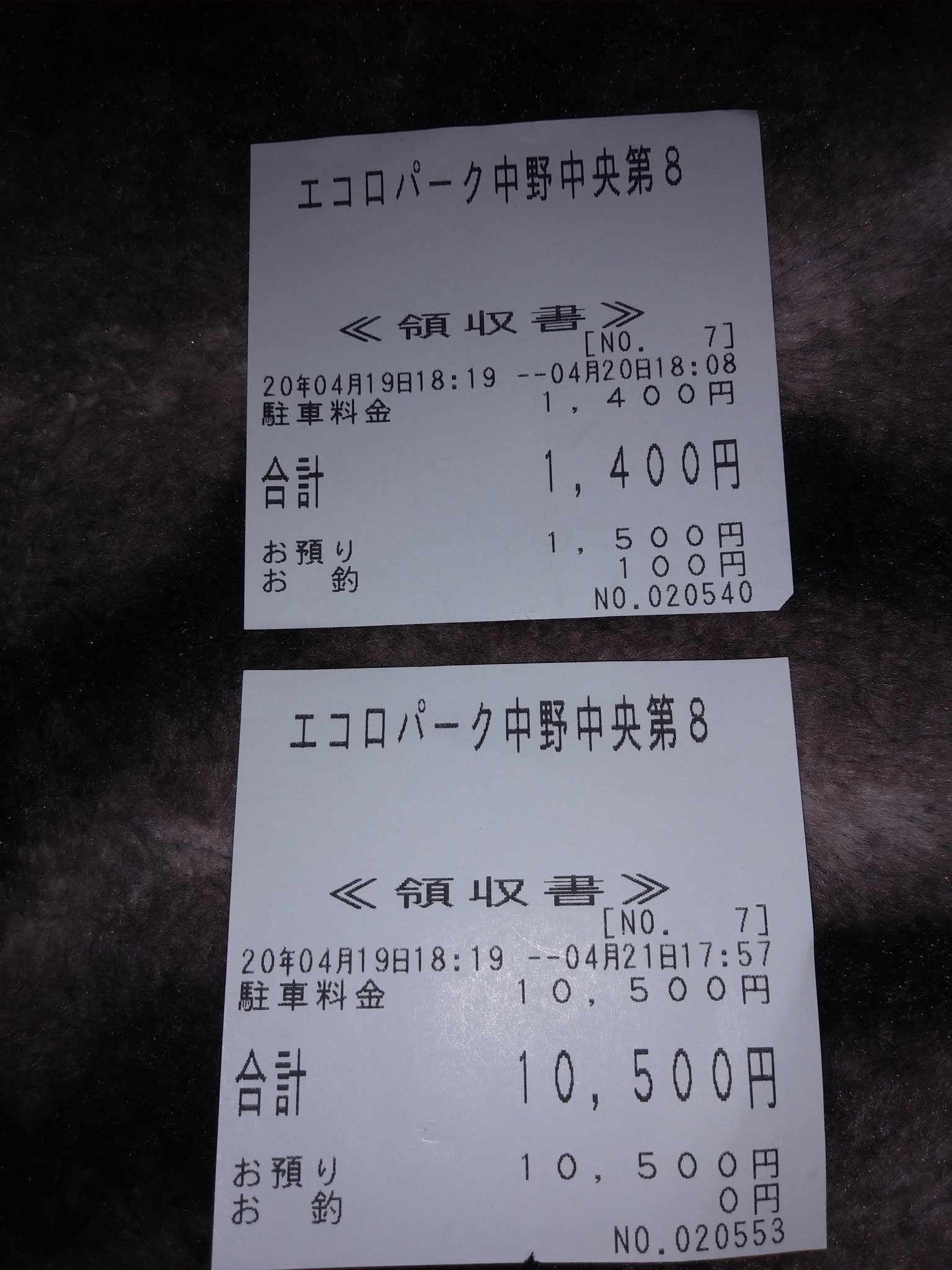 勝盛男 3分以内に再度入庫すると以降は通常料金が課金されます あたしが利用したことのある他社のコインパーキングでは同様の利用でも3最大料金が適用されました 運営会社に電話したところ色々説明してくれた結果 やっと表示の意味が何となく分かりまし