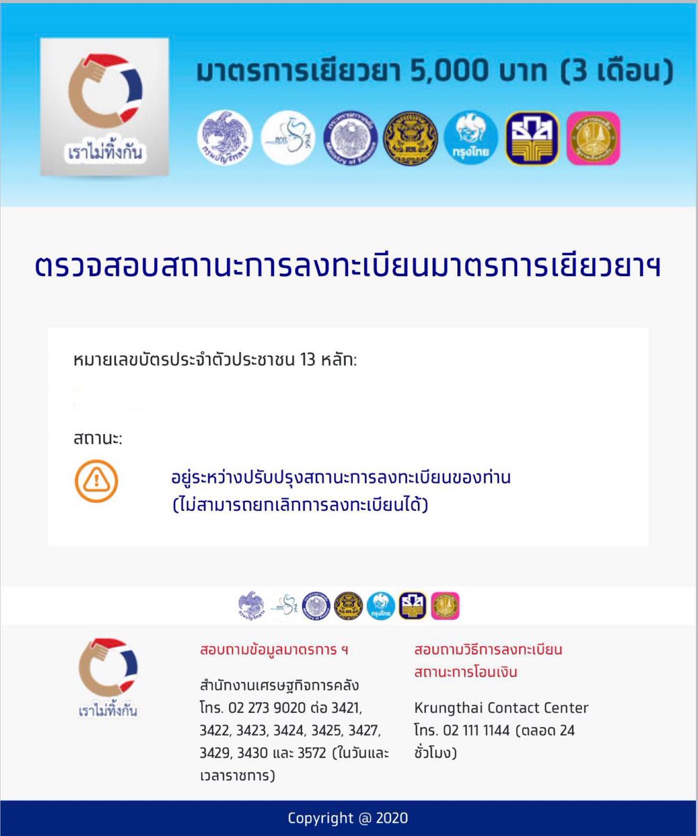 sax21768420's tweet photo. ดีใจอ่ะ ยายได้สักที ไม่มีเงินเเล้ว เงินจะหมดเเล้วอ่ะ ขอบคุณจริงๆนะคลัง นะระบบ AI #ยายลงทะเบียนทบทวนสิทธิ์ วันก่อน หละวันนี้ก็ได้ #เราไม่ทิ้งกัน https://t.co/H3wLaudQ8Z