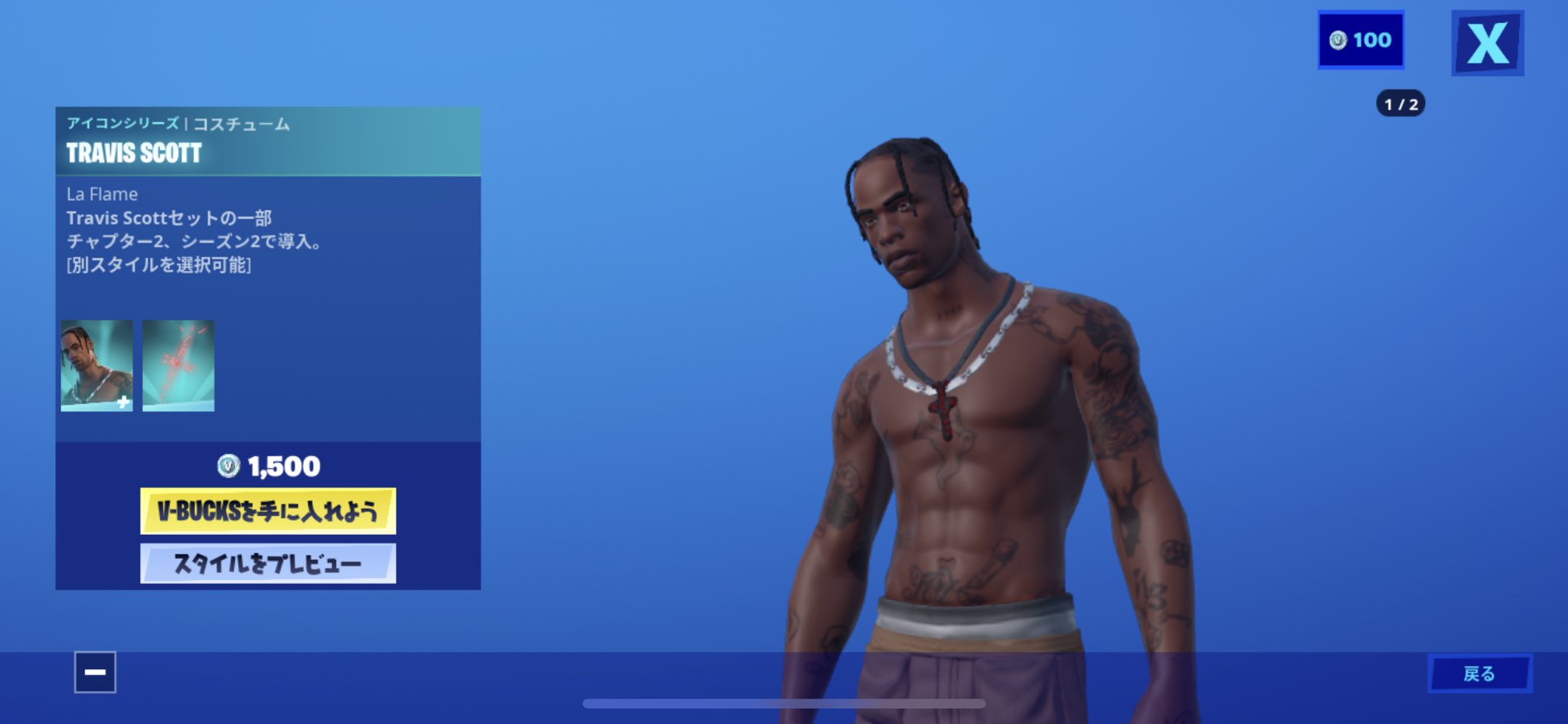 モト Fortnitetopics 4 22のショップ情報は トラビススコット アストロジャックが新着 ほかスカリー グリットが再販 クリサポ Motoani Fortnite Fortniteshop Fortniteskin フォートナイト フォートナイトps4版 フォートナイトswitch版 モト Fortnitetopics 4 22のショップ情報は トラビススコット アストロジャックが新着 ほかスカリー グリットが再販 クリサポ Motoani Fortnite Fortniteshop Fortniteskin フォートナイト フォートナイトps4版 フォートナイトswitch版
