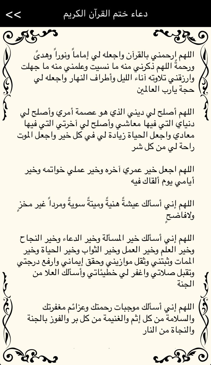 دعاء لامي المتوفية يوم الجمعة