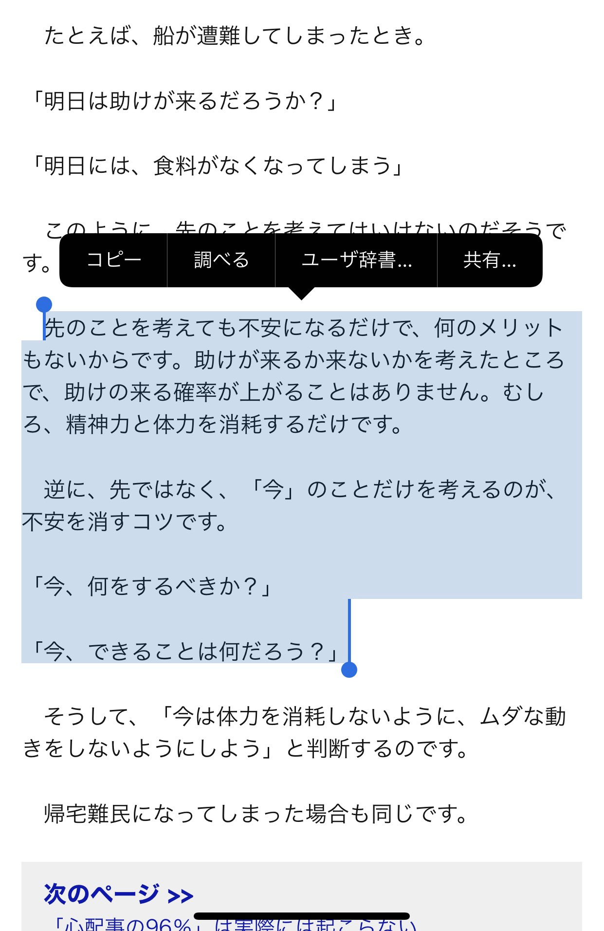 一ノ瀬文香 心配事 不安の96 は実際には起こらない 考えないのが一番 T Co V0nuslbo2r 心配とは無縁の人々の11の習慣 T Co Byj9fjk0lt T Co Mcj76saosv Twitter