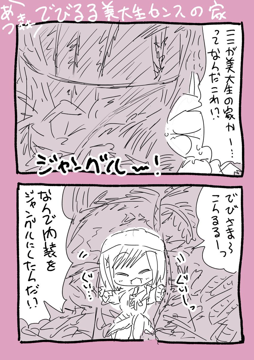 でびるる美大生センスの家 #るるのアトリエ #でびるさまにささげるえ 