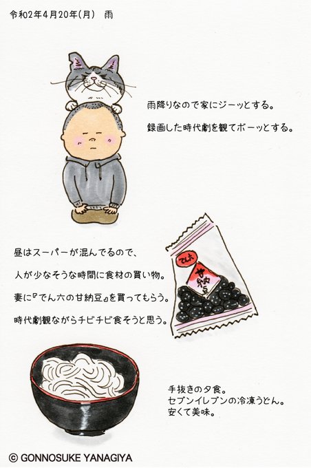 冷凍うどんのtwitterイラスト検索結果