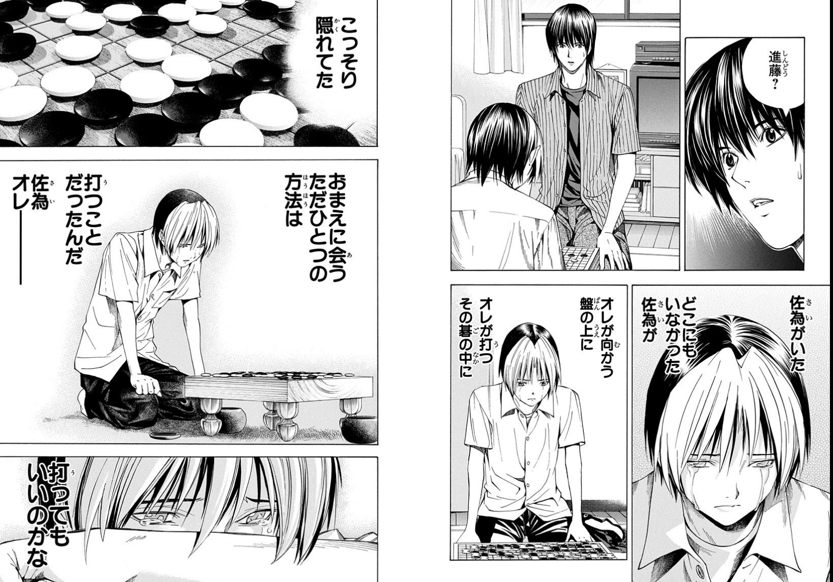 うおぬまゆう マンガボックスわしかわ外伝連載 絵仕事募集中 在 Twitter ヒカ碁3周目でやっぱ佐為の消えるトコ そしてヒカルの復活のトコ 胸熱すぎる W 挫折 葛藤 復活とか少年漫画っていいよね 生涯のライバル 神の一手 こういうセリフとか グッ うおぬまゆう マンガボックスわしかわ外伝連載 絵仕事募集中 在 Twitter ヒカ碁3周目でやっぱ佐為の消えるトコ そしてヒカルの復活のトコ 胸熱すぎる W 挫折 葛藤 復活とか少年漫画っていいよね 生涯のライバル 神の一手 こういうセリフとか グッ