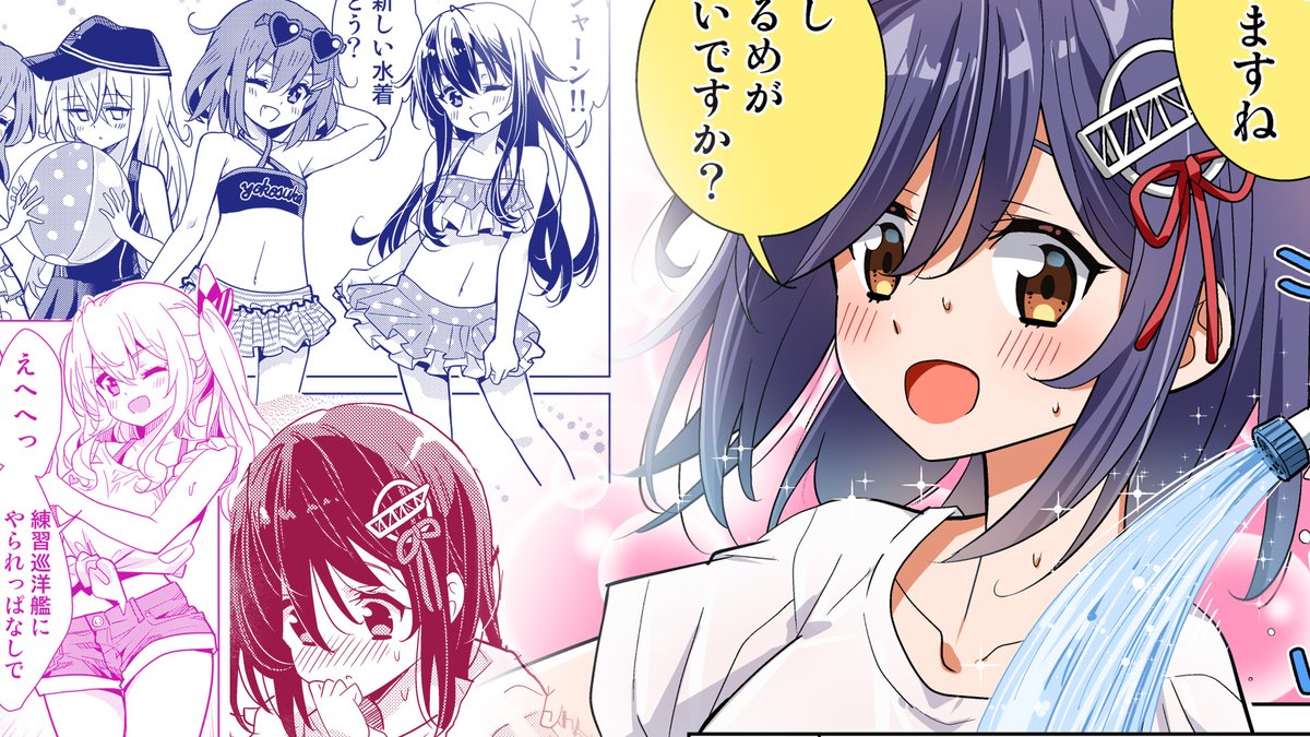 新作動画をアップしました!?
?【艦これ漫画】暑い夏はプール、ビール、6駆、そして羽黒と鹿島が戦闘訓練?「はぐ×ハグ10」「はぐ×ハグ2」より【マンガ動画】https://t.co/ja1qdmOunT 