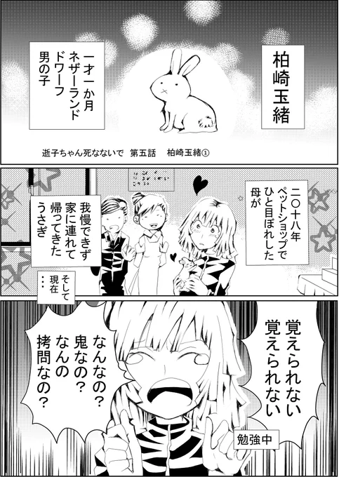 第五話 柏崎玉緒 ① #漫画 #pixiv #創作漫画 #モノクロ #ラブコメ #コメディ #ギャグ #オリジナル #バンギャ #オリジナル漫画 https://t.co/NTbZLiaUo7 