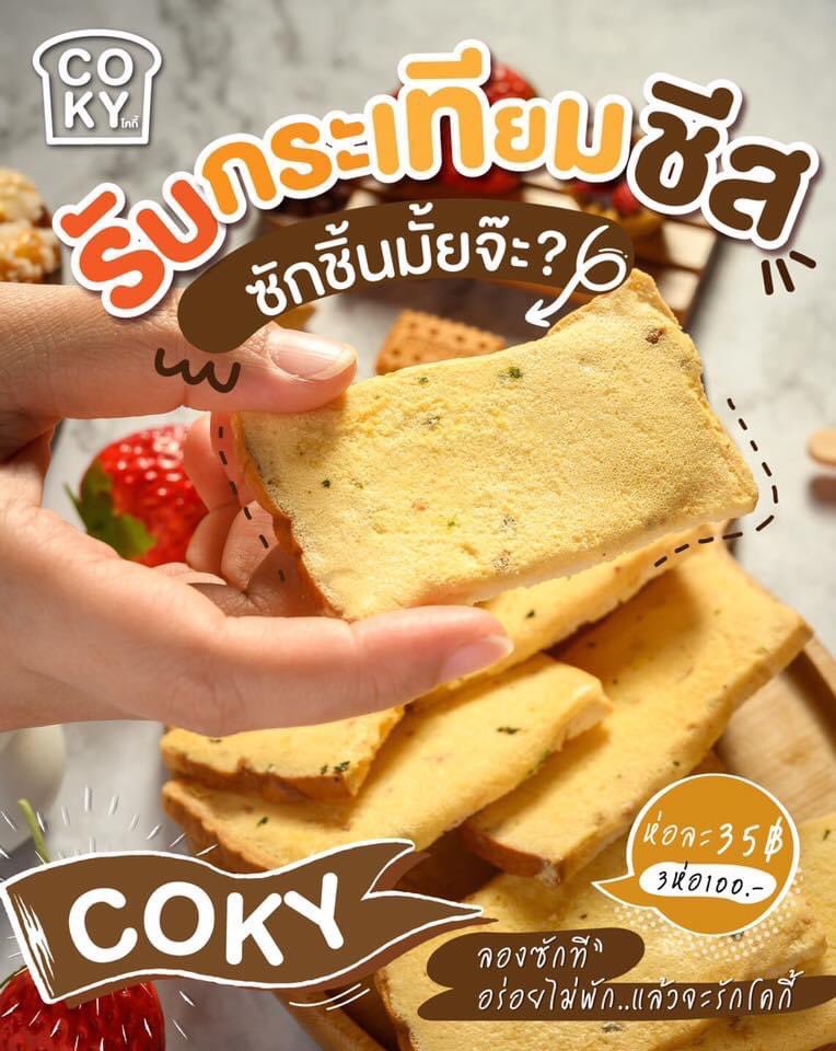 PeachployC's tweet photo. อยู่บ้านเหงาๆ ให้น้องขนมปังเนยฟู #โคกี้ ไปอยู่เป็นเพื่อนสิคะ
🥖🧄ชีสกระเทียม
🍵🍞ชาเขียวมัทฉะ
🧈🥛เนยนมฮอกไกโด
🍞🍫ช็อคโกแลตชิพ
💵 35 บาท / 3ห่อ100
#ขนมปังเนยฟู #โคกี้ #อร่อยไปแดก #อร่อยจนต้องรีวิว #ยานเกราะพ่องง #อร่อยบอกต่อ #เราไม่ทิ้งกัน #coky @aroii https://t.co/ERKjgmtUwE