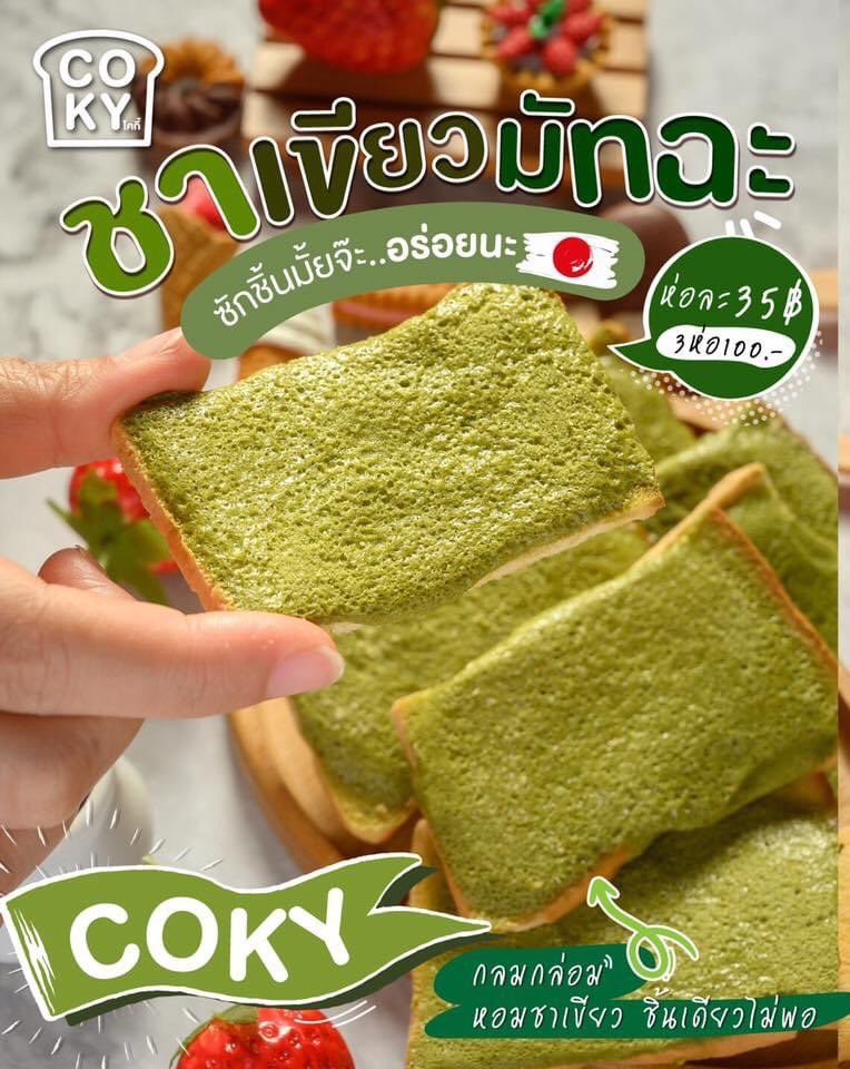 PeachployC's tweet photo. อยู่บ้านเหงาๆ ให้น้องขนมปังเนยฟู #โคกี้ ไปอยู่เป็นเพื่อนสิคะ
🥖🧄ชีสกระเทียม
🍵🍞ชาเขียวมัทฉะ
🧈🥛เนยนมฮอกไกโด
🍞🍫ช็อคโกแลตชิพ
💵 35 บาท / 3ห่อ100
#ขนมปังเนยฟู #โคกี้ #อร่อยไปแดก #อร่อยจนต้องรีวิว #ยานเกราะพ่องง #อร่อยบอกต่อ #เราไม่ทิ้งกัน #coky @aroii https://t.co/ERKjgmtUwE