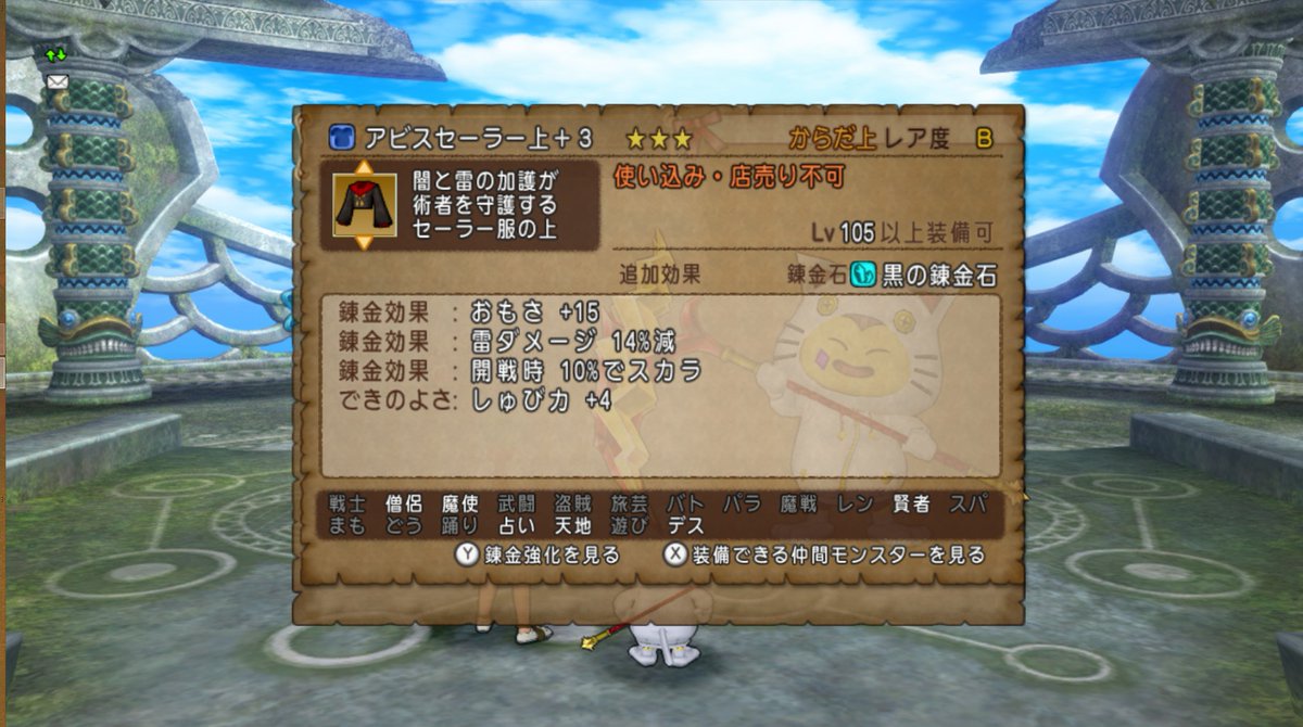 青いうさぎのゲームch アビス雷キターーーーーー これで１００雷賢者できるう