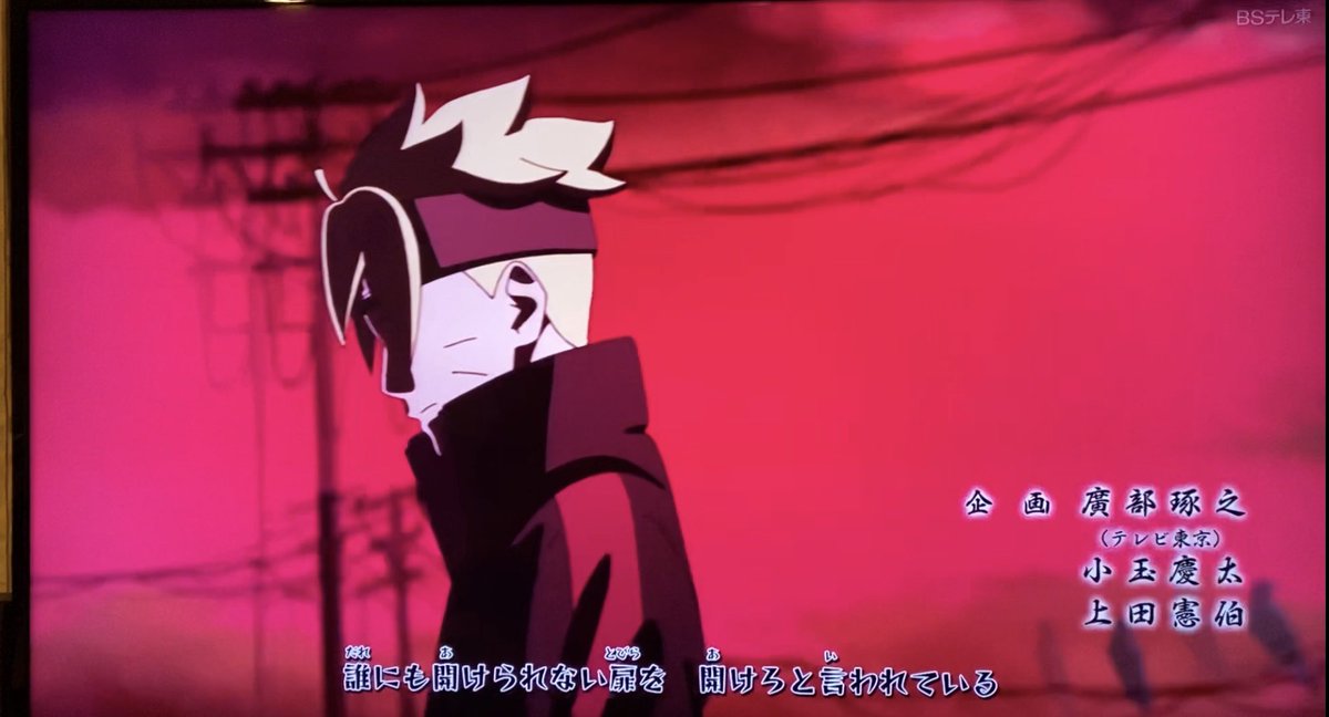 ナルト サンボ マスター サンボマスター テレビ東京系アニメ Boruto