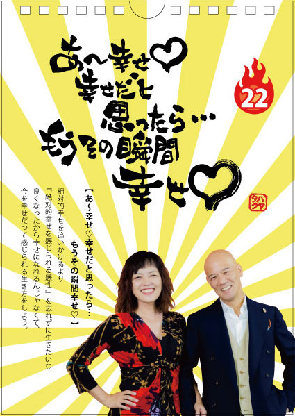 鴨頭嘉人 Youtube講演家 Web3おじさん あ 幸せ 幸せだと思ったら もうその瞬間幸せ 相対的幸せを追いかけるより 絶対的幸せを感じられる感性 を忘れずに生きたい 良くなったから幸せになれるんじゃなくて 今を幸せだって感じられる 鴨頭嘉人 Youtube講演家 Web3おじさん あ 幸せ 幸せだと思ったら もうその瞬間幸せ 相対的幸せを追いかけるより 絶対的幸せを感じられる感性 を忘れずに生きたい 良くなったから幸せになれるんじゃなくて 今を幸せだって感じられる