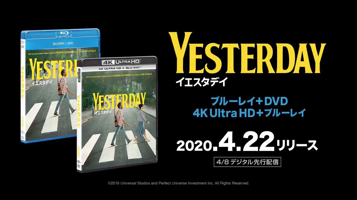 映画『イエスタデイ』Blu-ray＆DVD 2020年4月22日発売|洋画
