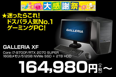 ドスパラ【公式】 on X: