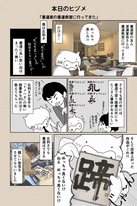 #絵描き繋がれ

@ai_san03 
アイタローさんより

最近友達との出来事や体験したことを1時間でマンガにする練習をしてたので載せますー。

身近な人がそれを見て喜んでくれるのが原動力だなーと最近つくづく思います。

@textTSUBU 
色彩もイラストも素敵で仕事もかっこいいつぶさんをご紹介します。 