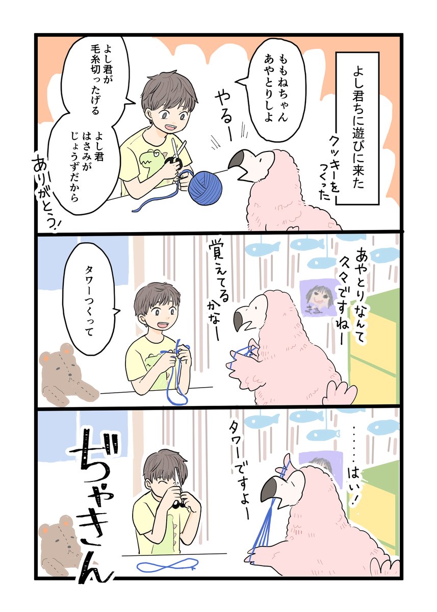 4歳児とドードー鳥
#奥さまはドードー鳥 