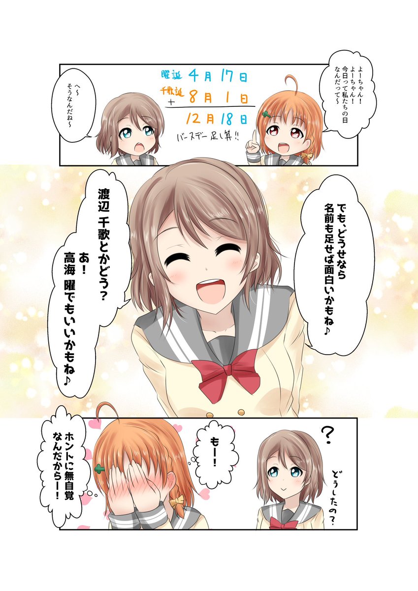 #ようちかデュオを諦めない 
#ようちか安心委員会
#ようちか

ようちかちゃんまとめ⚓️?  https://t.co/ihxQGqtopf 