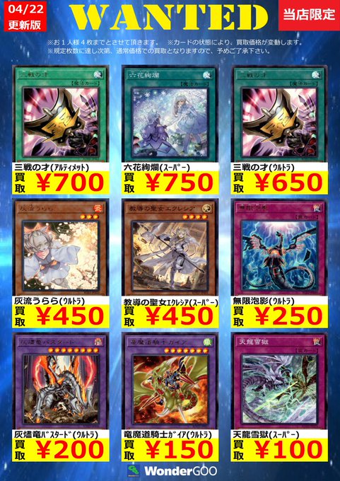 Wondergoo東店さん の最近のツイート 1 Whotwi グラフィカルtwitter分析