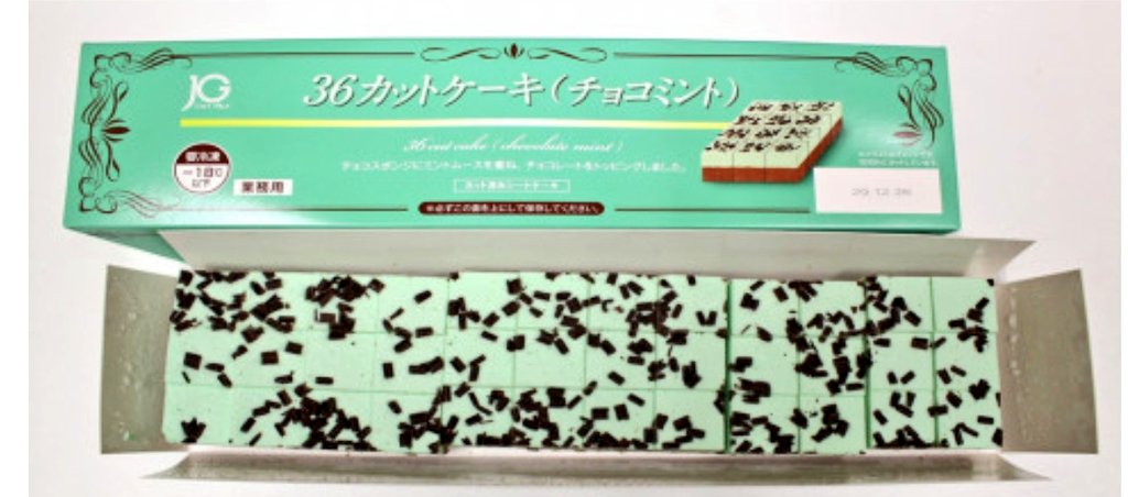 チョコミント万歳一座 على تويتر 日東ベスト ジョイグルメ シリーズ 36カットケーキ チョコミント 997円 カット済みだから保存出来て 必要な分だけ解凍 チョコスポンジにチョコミントムースがオンで アレンジ自由 ヽ アミカ ネットショップ T