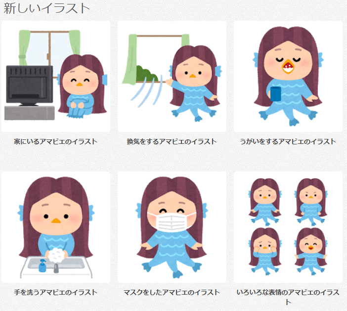 Twitterで話題のいらすとや 年4月22日ランキング まとめ ツイレポ