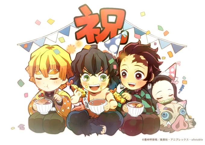 #伊之助誕生日ぬり絵
公式様ありがとう伊之助生まれてくれてありがとう 