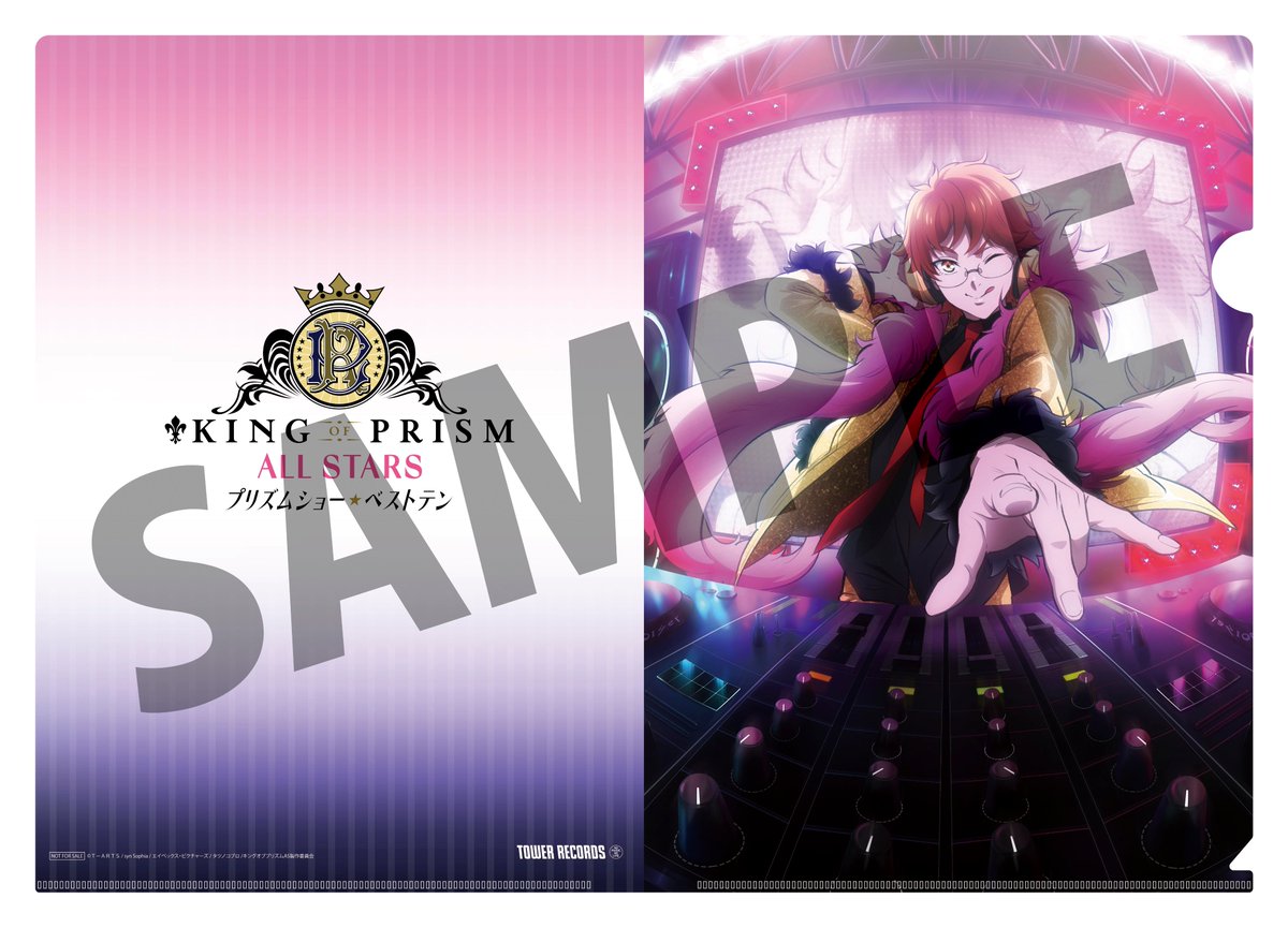 7/10発売「KING OF PRISM ALL STARS プリズムショー☆ベストテン」の