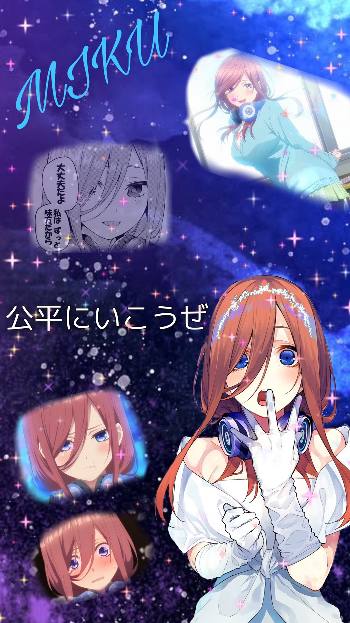 ユウ 万垢目指してます No Twitter 三玖の壁紙作りました 保存ok 壁紙 Iphone 五等分の花嫁 三玖 T Co Sjosgoktcf Twitter