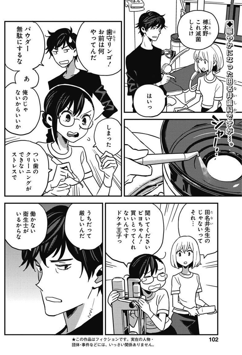 やまさと漫画編集 すんどめミルキーウェイ10巻発売中 Yamasatona さんの漫画 196作目 ツイコミ 仮