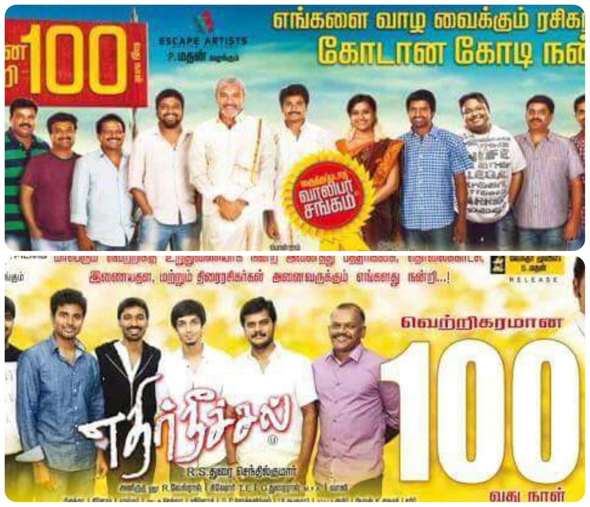 Deepak_ramuK's tweet photo. Back to Back BlockBusters... for our @Siva_Kartikeyan Anna..
#BB_Ethir_Neechal @anirudhofficial @PriyaAnand  @dhanushkraja @actorsathish and #BB_Varuthapadatha_Vaalibar_Sangam @immancomposer @SDsridivya @sooriofficial @ponramVVS https://t.co/K5VvZLttkE