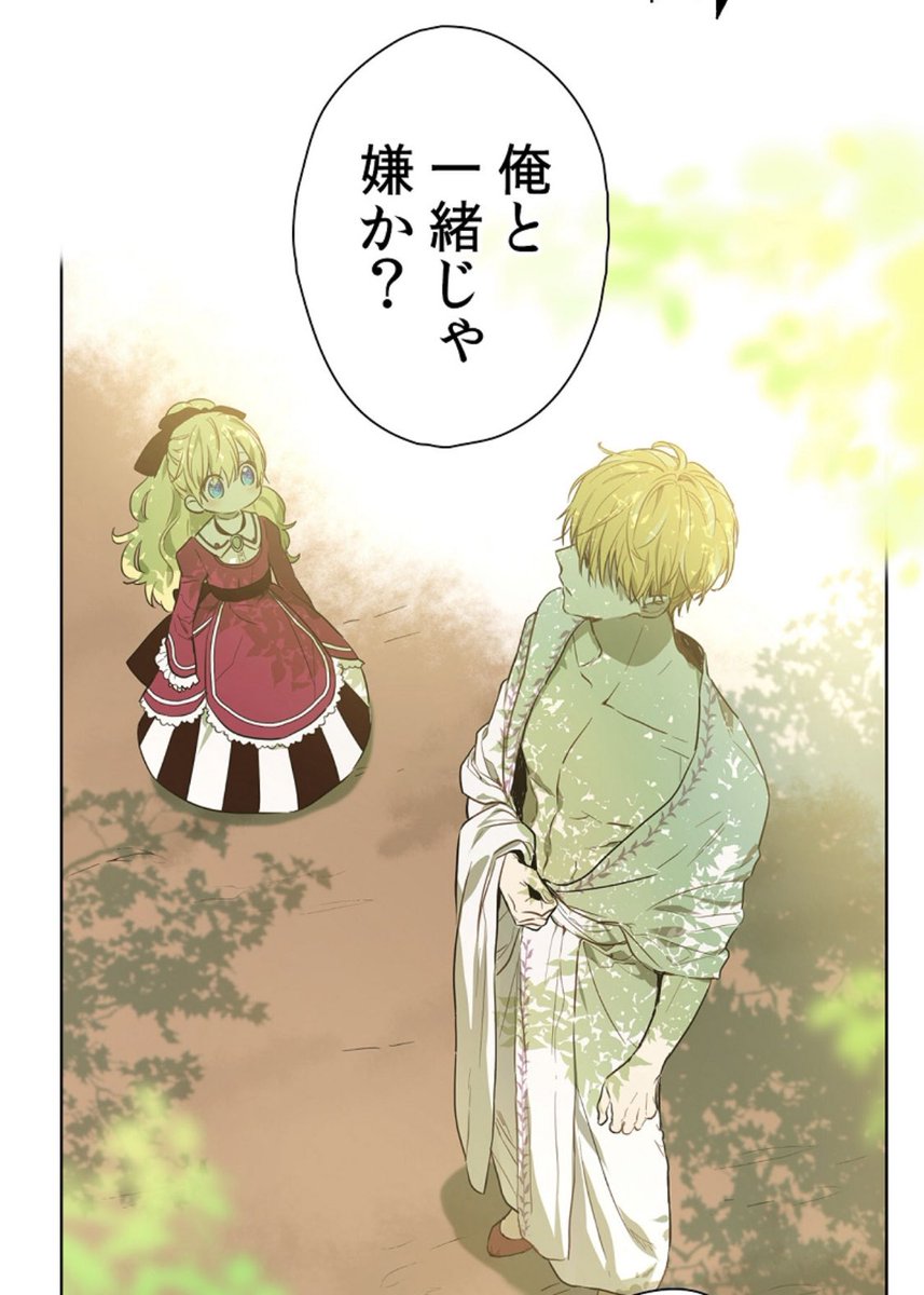 ある日 お姫様になってしまった件について 4 韓国版 少女漫画 Www Bioseptic Com Au