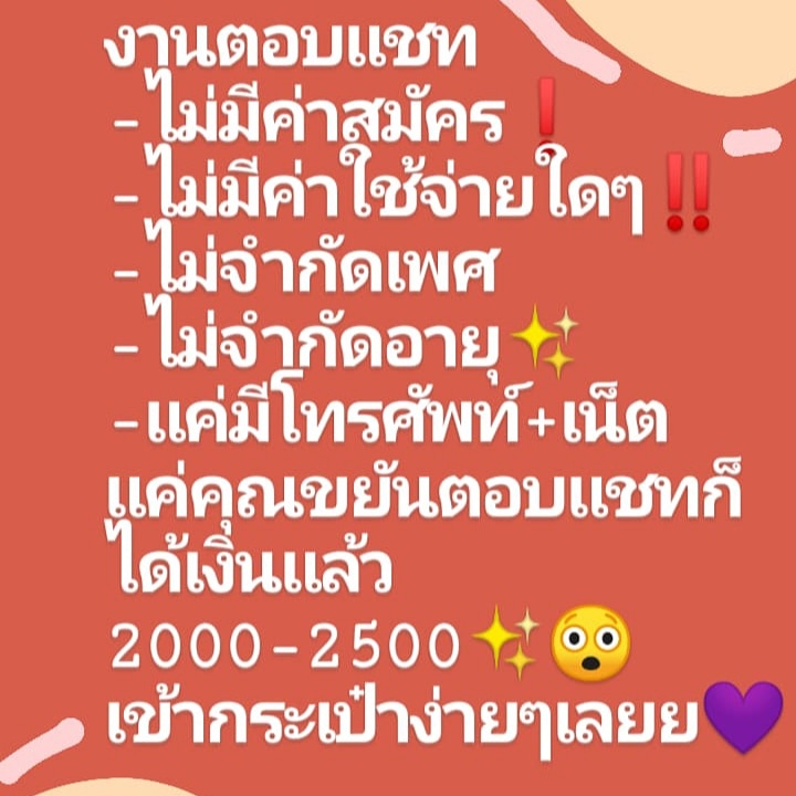 แอคนี้ไว้ทำงาน tweet media