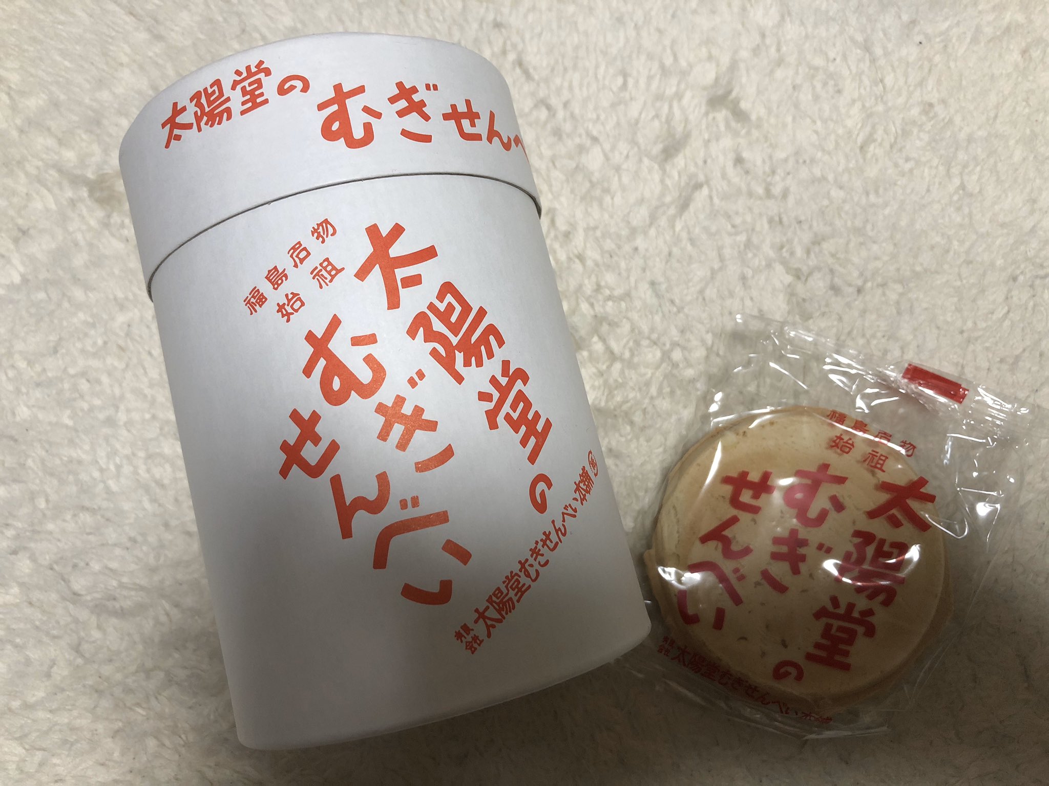 麦せんべい Twitter Search Twitter