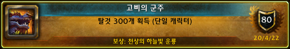 undunja's tweet photo. 방금 [고삐의 군주] 업적을 달성했어요! #워크래프트 https://t.co/mnBv0l9kCm
