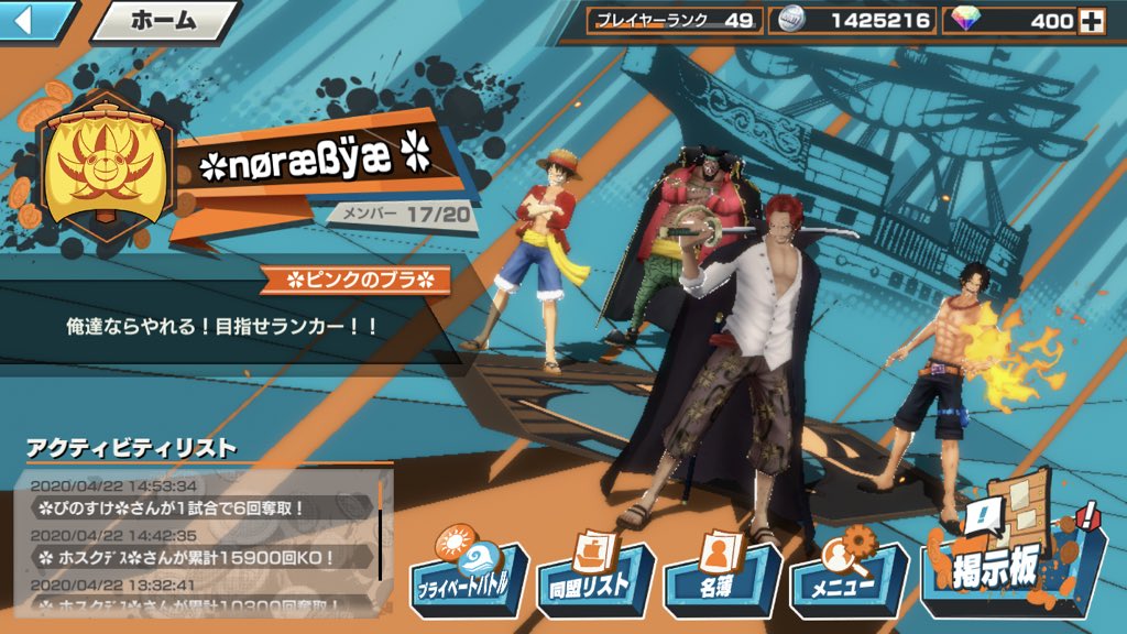 同盟バトル 同盟バトル
