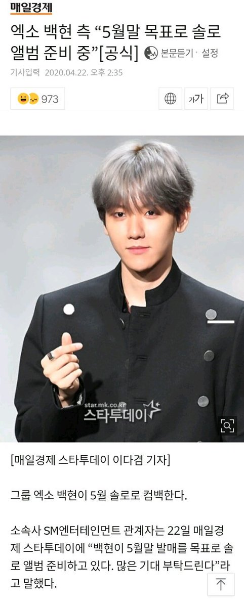 ibaekrauhls's tweet photo. A representative from SM even said "Please look forward to it" ㅋㅋㅋㅋㅋㅋㅋㅋㅋㅋㅋㅋㅋㅋㅋㅋㅋㅋㅋㅋㅋㅋㅋ 

AT THE END OF MAY YOU GUYS. BAEKHYUN REALLY PUT HIS HEART AND SOUL IN THIS ALBUM THAN EVER 😭
#BAEKHYUN_is_Back https://t.co/2BzZhaCPh5