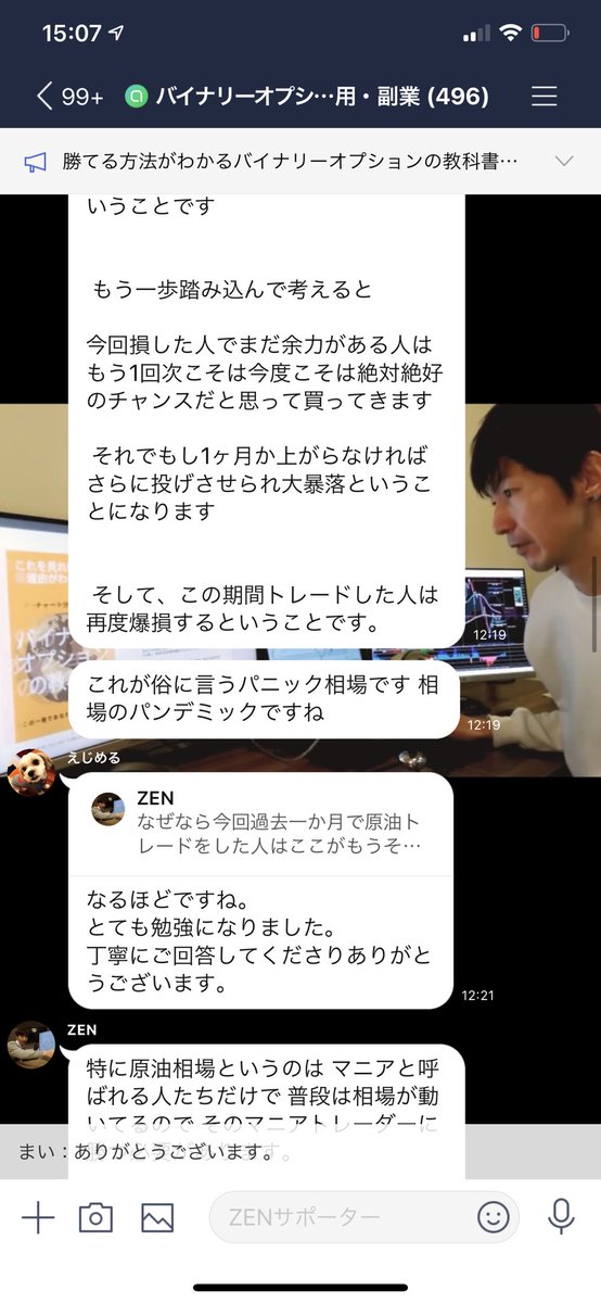 大井禅/Zen Oi　禅×トレード tweet media