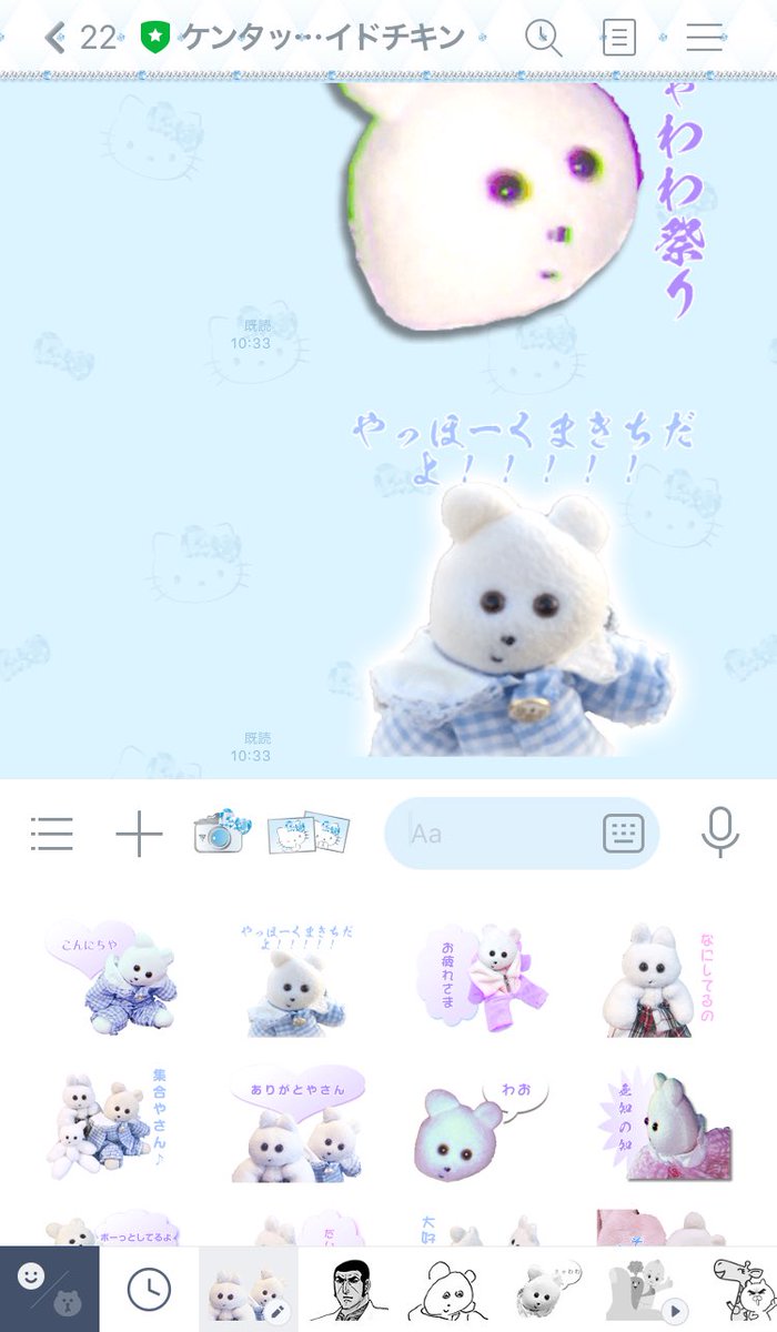 ꫛꫀꪝｽﾀﾝﾍﾟ くまきち生活4 できたよ セリフ変えられるﾊｲﾃｸなｽﾀﾝﾋﾟだよ