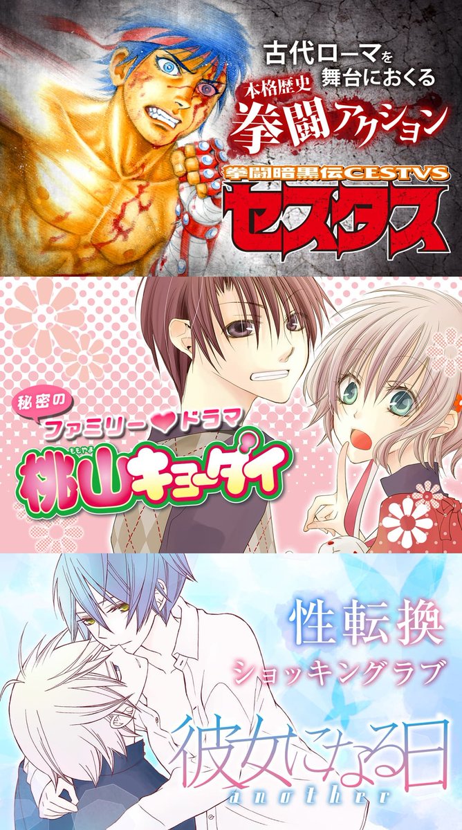 彼女になる日another