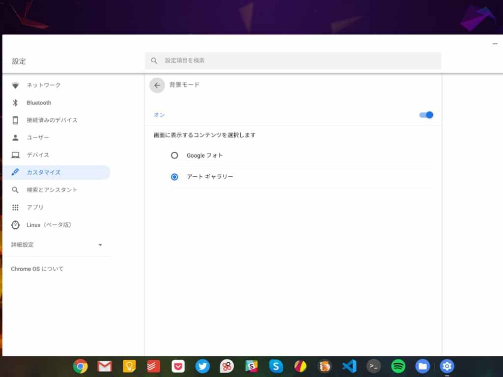 アンビエント モード