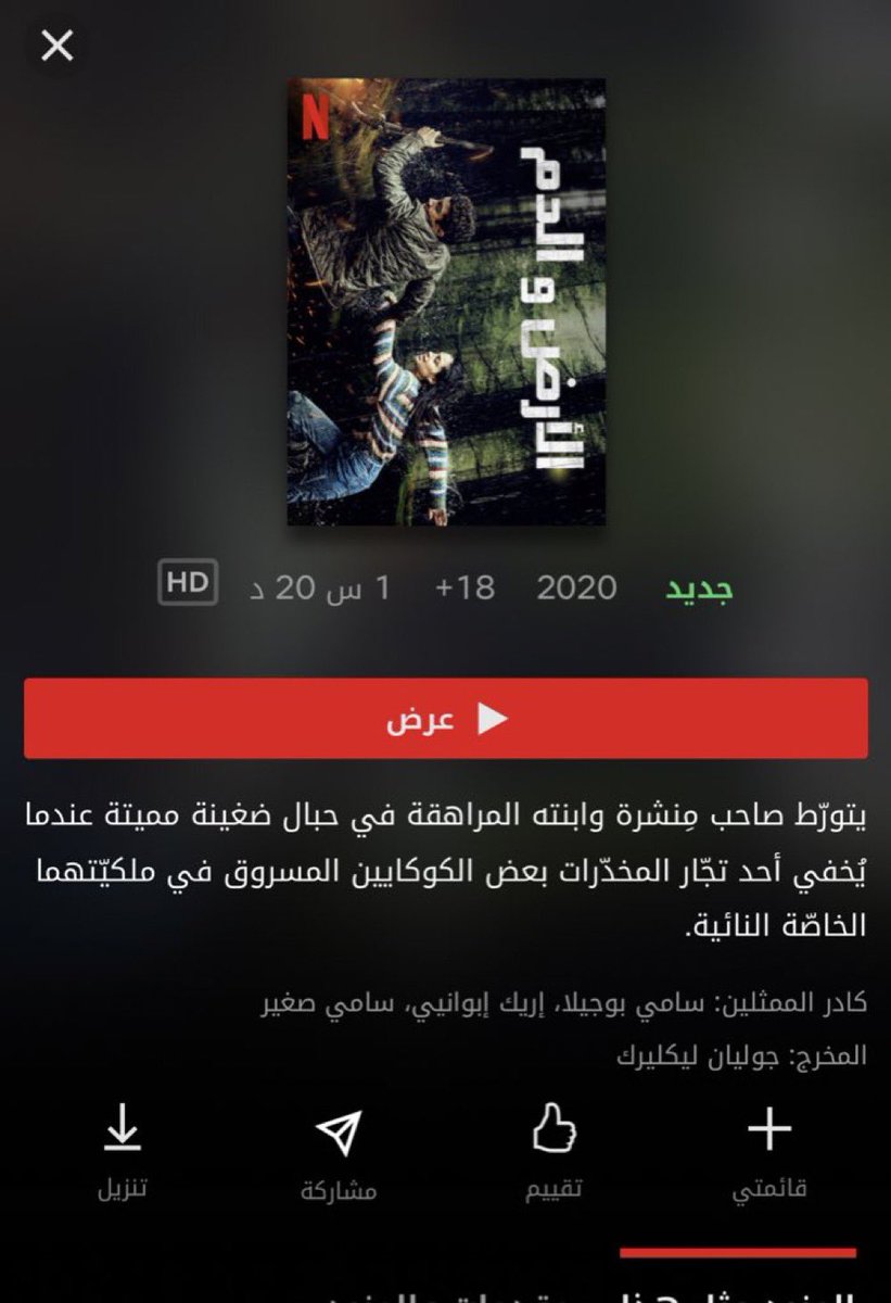 Q8FGF's tweet photo. فيلم فرنسي اب يدافع عن ابنته اللي لا تستطيع السمع من عصابه مخدرات تقوم بالهجوم عليه في منشرته، فيلم قصير ساعه وعشرين دقيقه من الأثارة و التشويق مرررره عجبني لايفوتكم 🔥🔥🔥😍 https://t.co/g0mEcBRCwC