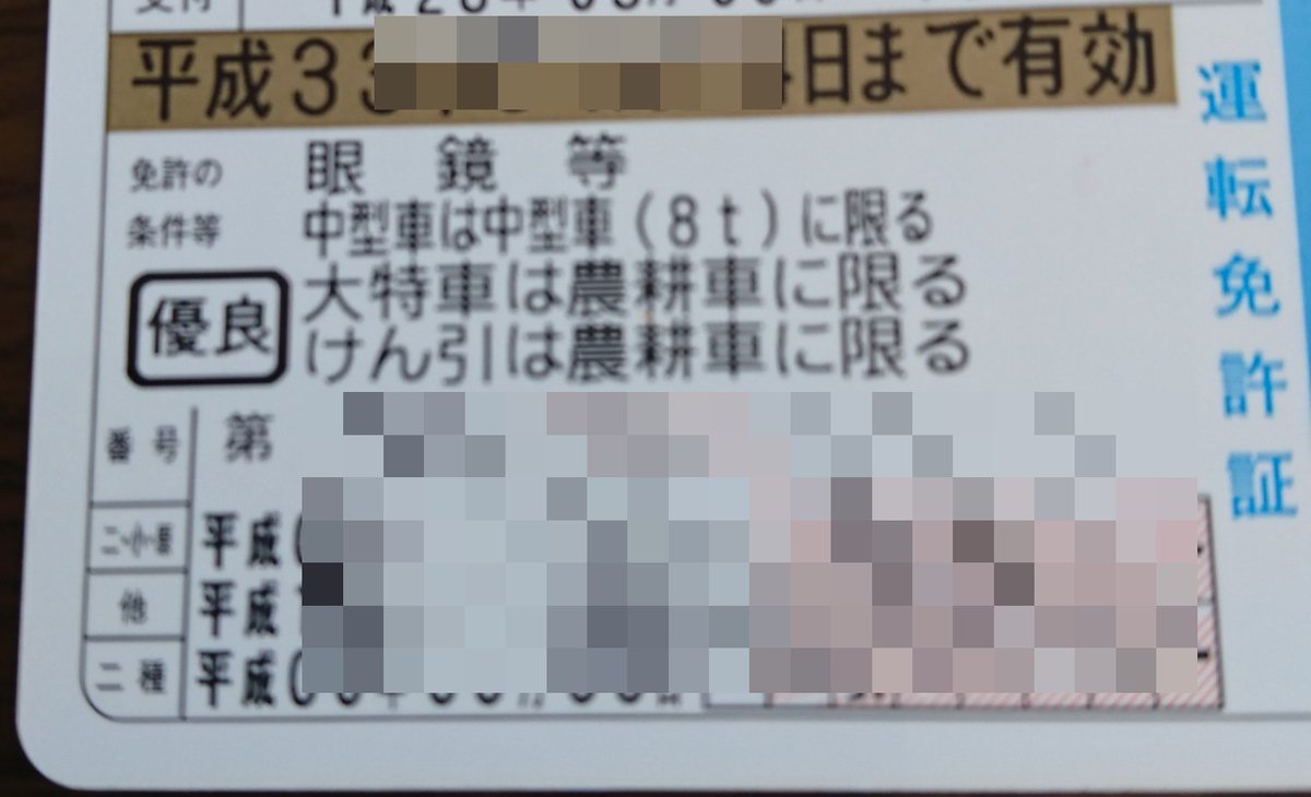 ট ইট র グルメ旅行社 家から田んぼまでは 公道使うので必要なのです 万一 乗用車にオカマ掘られたら 無免許運転で一発全免許取消し 少し前に死亡事故の そういう事例があってから メーカーも警察も農協も うるさくなりましたよ さらに コンバイン